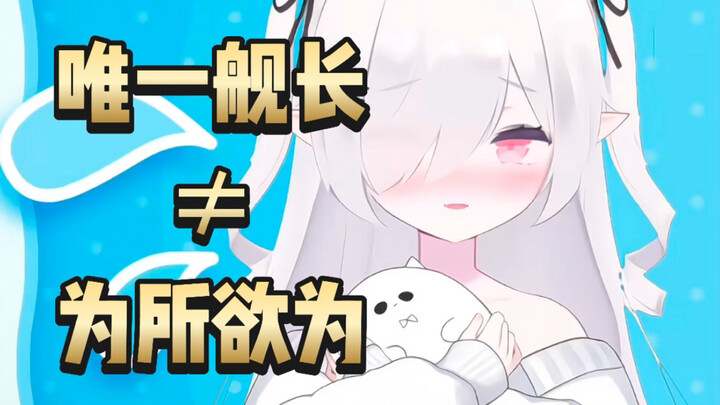 下班后:唯一舰长让我只给他录制视频…群友上舰后以为会好转，结果…转私聊骚扰了……