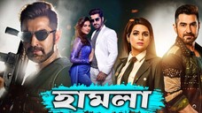 HAMLA | New Blockbuster Bengali Romantic Action Movie (2022) Jeet || Kolkata Action Cinema