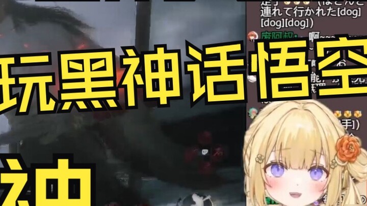 The Japanese big fool finally defeated Erlang Shen and laughed hard