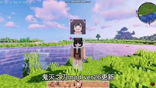 [我的世界]鬼灭之刃mod ver26更新