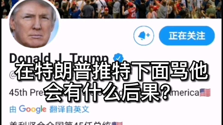 Hậu quả của việc mắng Trump trong một bình luận trên Twitter là gì?