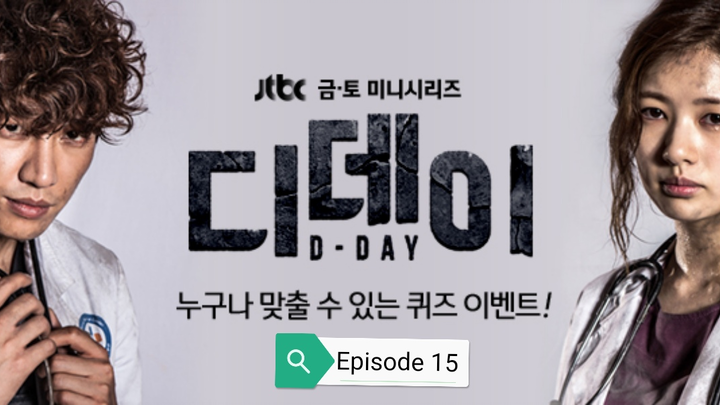 D-DAY KOREAN SERIES (DISASTER MOVIE) EPISODE 15