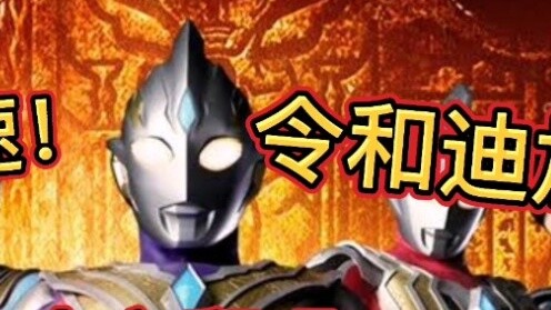 [Chinese cover] Ultraman Teliga's theme song Trigger is premiering online!
