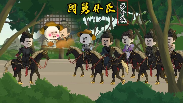 第十集：虾仁常遇春汇合，生死劫，意外坠马