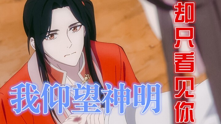 【天官赐福·PE7】这集真是…不逐帧扒=看了个寂寞