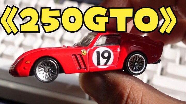 [วีดีโอรถเล็ก] ซื้อชุดรถเล็กสำหรับ Ferrari 250GTO