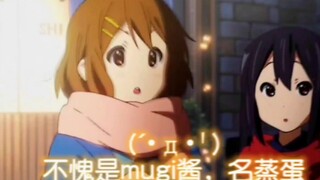 轻音少女  名侦探mugi！