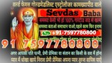 DIVORCE PROBLEM solution Ranchi 91-7597780800 Remove Black Magic by Astrologer Jabalpur