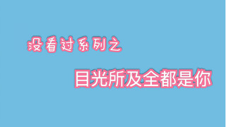 【博君一肖】没看过！这是什么好登西啊啊啊啊！