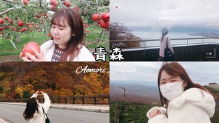 ♡ CUỒNG CHÂN Ở NHẬT #1 ♡ HÁI VÀ ĂN TÁO TƯƠI TẠI VƯỜN TÁO AOMORI 🍎 TRIP TO AOMORI 🌳  l Gokku Egao