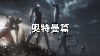 【Wallpaper Engine】壁纸推荐 奥特曼篇