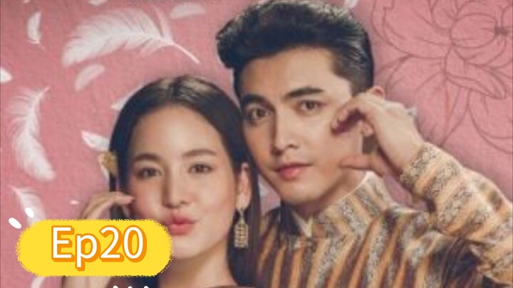 คุณพี่เจ้าขาดิฉันเป็นทหารไม่ใช่หงส์Ep20