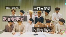 【SEVENTEEN】昨晚直播提及小八当老师cut，你看这又是一个素材