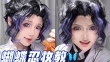 Makeup Tutorial | Does anyone still like Sister Shinobu in 2023?