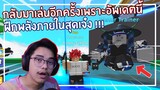 Roblox : Saber Simulator กลับมาเล่นอีกครั้งเพราะอัพเดตพลังภายในสุดเจ๋ง ! EP.11