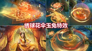 公孙离新皮肤【玉兔公主】预览！出场跳印度舞！花伞特效挺好看！