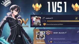 ROV 1-1 Allain แข็งแกร่ง Ep16 ʙᴀʙʏʙʟᴀᴄᴋメ