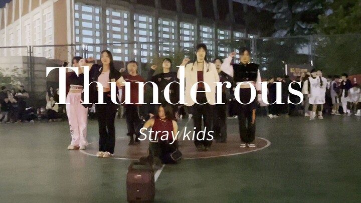 【天空印象】中国政法大学分迷|篮球场超炸stray kids-Thunderous翻跳