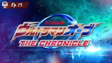 Ultraman Orb The Chronicle ตอน 23 พากย์ไทย