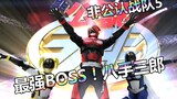 [Special Shots] Unrecognized Sentai Akihabara Renji 5 "The Strongest and Most Buggy BOSS!" Saburo Ya