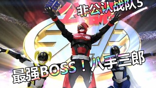 [ช็อตพิเศษ] Sentai Akihabara Renji 5 ที่ไม่มีใครรู้จัก "BOSS ที่แข็งแกร่งที่สุดและ Buggy ที่สุด!" ซา