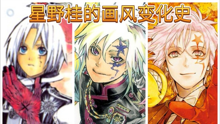 《驱魔少年》1-28卷封面欣赏，见证星野桂的画风变迁历程！