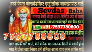 Toronto( New Jersey )*91 7597780800 love problem solution baba ji in Sudan