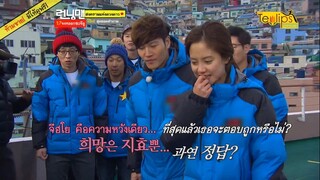 รันนิ่งแมน EP.126 สงครามแห่งดาวสปายหลอกจีอู (ซับไทย)