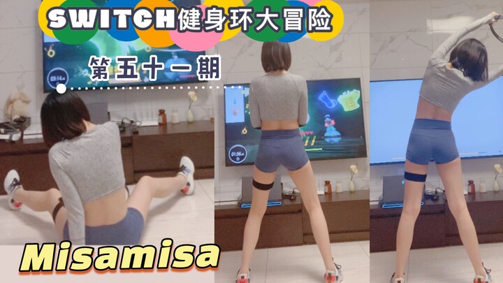 【Misamisa】Switch Fit Ring Adventure-Episode 51 (Grandma Ou also has a nightmare with the Fit Ring)