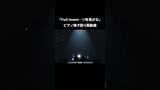 【VRoid】Kana Arima×「Full moon…!」【Oshi no ko MMD】 #Shorts