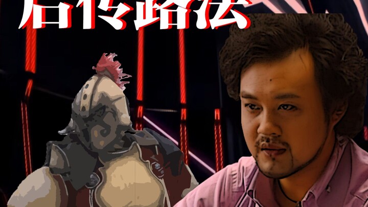 【幽冥新评03】又蠢又坏？毫无逻辑？后传路法核心计划梳理汇总