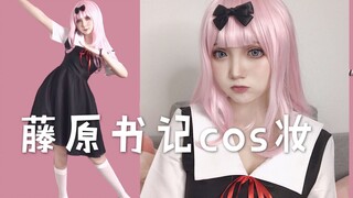 [Mariko] Một bộ cosplay dễ thương của Thư ký Fujiwara ~ điệu nhảy Thư ký Trứng Phục sinh ở phần cuối