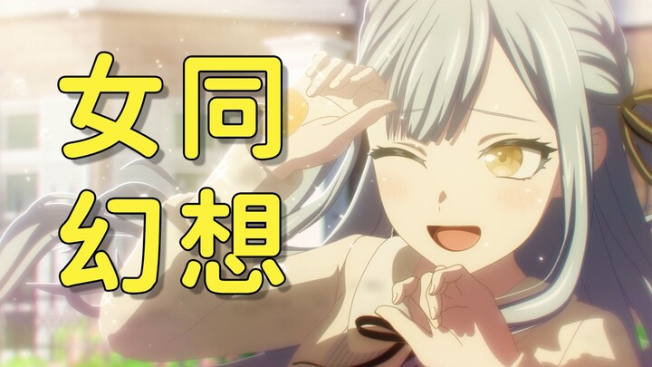 祥姐封神！黑子说话！彻底疯狂！剧情全切割，CP全拆完！【Mujica12集吐槽 】