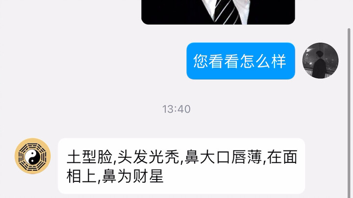 给全斗焕大统领看面相