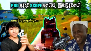 M416 ကို No Scope နဲ့ ဆွဲပစ်နေတဲ့ တာကီး 😳😳 | PUBG MOBILE