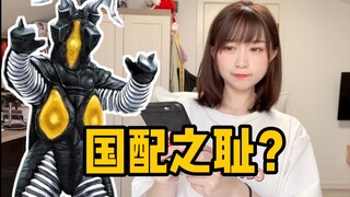 国配之耻“芝顿”，还有救吗？