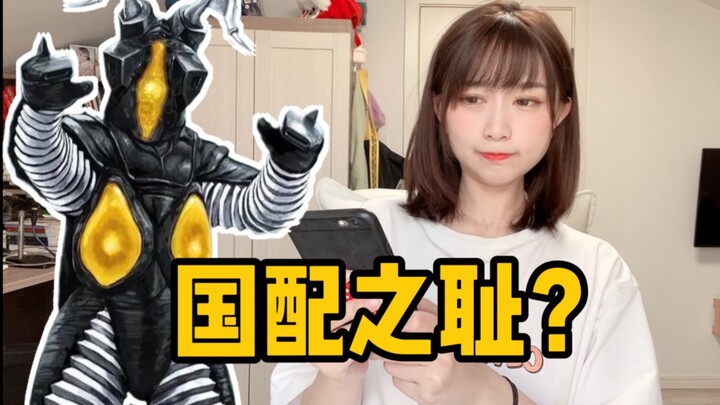 国配之耻“芝顿”，还有救吗？