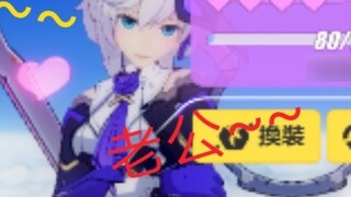 [Honkai Impact 3] When you touch (mistakenly) full of Saohua Karen's favorability