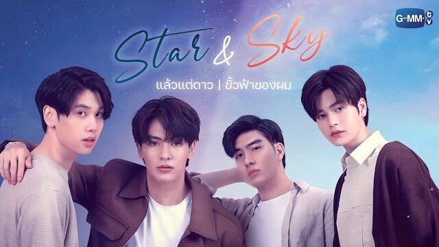 🇹🇭 Star and Sky : Star In My Mind EP 7 | ENG SUB