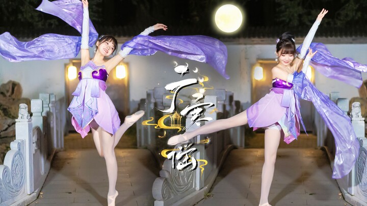 Chang'e will give you a leg under the moon~ Can you catch it~ [Guanghan Ballad] Adaptation and jumpi