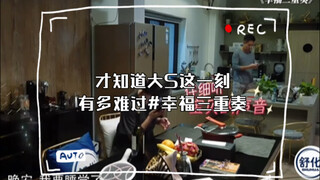 只有成为了妈妈，才知道大S这一刻有多难过#幸福三重奏 ＃徐熙媛大s#具俊晔 #大s