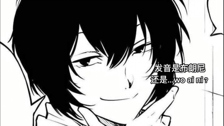 想听我说愛してる？欸，我爱你不行吗？
