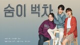 Out of Breath (2019) Web series ep 1 eng sub 720p