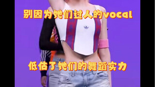 【NMIXX】当六个小女孩跳同一段舞时的氛围差