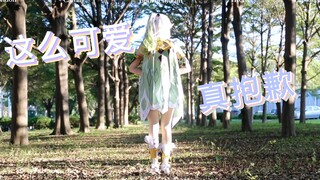 纳西妲在线跳这么可爱真是抱歉