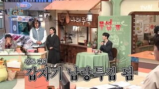 놀라운 토요일 도레미 마켓.E316.240525