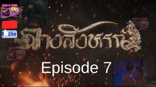 [Eng Sub] Next Episode | ตัวอย่าง EP.7 The Sign ลางสังหรณ์ Teaser