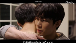 To My Star EP7 Highlight ซอจุนกอดจีอู Full EP ดูได้ที่ VIU