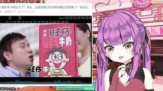 日本龙女看旺仔广告爆笑 李子明你好爱她