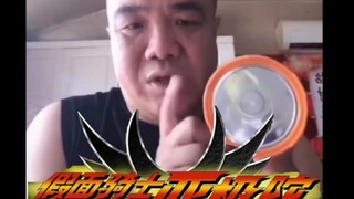 【东百/假面骑士】假 面 骑 士 手 电 筒